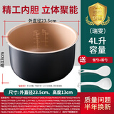 瑞雯奔腾电饭煲内胆锅胆2L/3L/4L/5L升电饭锅内锅芯胆芯煲胆内煲不粘锅配件 奔腾4L升电饭煲内胆