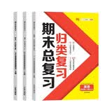 小学期末总复习五年级（全3册）上册语文+数学+英语归类复习知识归纳总结期末冲刺100分单元检测练习册考点归纳归类专题突破必考词汇小学英语PEP版五年级数学五上典点五年级数学 开学季开明出版社