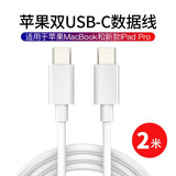 倍诺佳 苹果电脑充电线MacBook Air Pro笔记本电源线ipad平板双Type-c数据线充电器线快充typec 2米线【USB-C】30W/61W/87W/96W