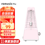 romusic机械节拍器钢琴古筝吉他架子鼓小提琴通用节奏器考级专用 粉色