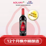 奥兰小红帽红酒珍藏干红葡萄酒（N2）750ml 单支 西班牙进口【N系列】