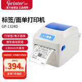 佳博 (Gprinter) GP-1324D 热敏标签打印机 电脑USB版 快递面单不干胶服装零售仓储物流条码机