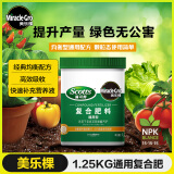 美乐棵1.25KG复合肥蔬菜瓜果种菜花卉花肥氮磷钾化肥肥料