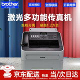 兄弟（brother） FAX-2890 激光 A4普通纸电话传真机 打印机代替2820 FAX-2890官方标配