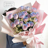 花与千寻鲜花速递同城配送密西根碎冰蓝玫瑰伊莎贝拉花束送女友礼物   伊莎贝拉冰蓝玫瑰花束19朵粉 全国同城配送  留言送花日期