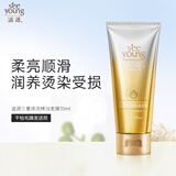 滋源三重润养精油发膜柔顺焕亮多效修护烫染毛躁强韧润发乳旅行装70ml