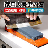 众略双面磨刀石磨刀器家用油石条磨石带防滑底座架子磨刀快速磨刀工具 中号11CM双面款带底座