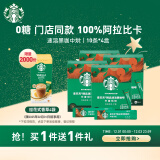 星巴克（Starbucks）速溶咖啡黑咖啡 中度烘焙4盒装 2.3g*40条 0糖美式【专供福利品】