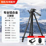 佳能适用便携三脚架 佳能200D M200 M6 R50 R10相机架 单反支架 微单摄影 专业铝合金三脚架【承重3kg】 .