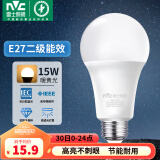 雷士（NVC） 灯泡 led灯泡E27大螺口高亮节能灯泡家用商用省电球泡光源 经济型-15W-E27暖黄-2级能效