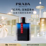 普拉达（PRADA）红月号深海蓝100ML 男士香水生日礼物男送男友纪念日香水礼盒