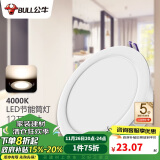 公牛（BULL）LED筒灯客厅吊顶天花灯过道玄关嵌入式孔灯 12W/5寸冷白光4000K/开孔尺寸120-130mm