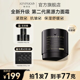 娇润泉三重蛋白紧致抗皱轻盈面霜 男女补水保湿舒缓黑源力面霜