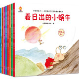 我会管自己（套装8册）儿童成长自律，好习惯培养绘本(中国环境标志产品 绿色印刷)  