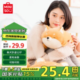 名创优品（MINISO）柴犬系列毛绒公仔趴姿玩具娃娃抱枕睡觉室内卧室办公室生日礼物