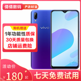 vivo Y93/y93s 全网通4G 全面屏 游戏手机 双卡单待 备用机 95成新 二手手机 极光蓝 4GB+128GB 95新