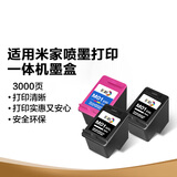 彩格001黑彩墨盒 适用小米米家Mi All-in-One inkjet Printer喷墨打印一体机墨水盒适用小米001套装可加墨