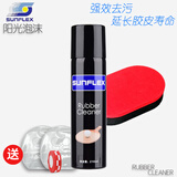 阳光德国阳光泡沫清洁剂210ml 乒乓球拍反胶增粘保养液 SUNFLEX清洗剂 210ML泡沫+红黑乳胶擦/送边膜
