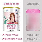 尽益 成人男女通用 胶原蛋白粉 补充蛋白质 营养粉蛋白固体饮料