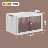 纳份爱 特大号折叠收纳箱可叠加收纳柜免安装  衣服玩具收纳储物箱 【56面宽】免安装收纳箱（63L） 磁吸开门+单个装