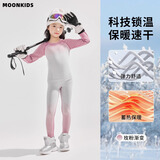 moonkids儿童速干套装2026春季新款女童户外训练运动服滑雪保暖内衣体能衣 17112玫粉渐变 均码 (S) 【建议身高130-140】