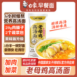 白象 加肉山药老母鸡汤面【20g肉臊子】非油炸面条方便速食早餐面150g