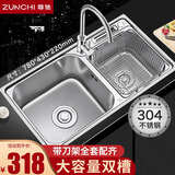 尊驰（ZUNCHI） 304不锈钢水槽双槽套装洗菜盆厨房洗菜池洗碗槽水盆水池双盆 【304不锈钢-带刀架】双槽套装78×43cm
