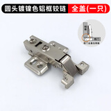 百蒂安铝框玻璃门铰链酒柜玻璃门合页铝柜门铰链铝合金柜门合页极简玻璃 圆头镍色铝框阻尼铰链（全盖）