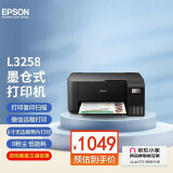爱普生（EPSON） 打印机 墨仓式连供 彩色喷墨 家用学生 照片打印 可循环加墨使用 低成本 L3258墨仓式【彩色3合1 无线/微信打印 】