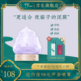 清一（qingyi） 清一藏红花泥面膜125g  补水提亮保湿  深层清洁面膜女