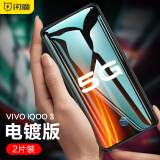 闪魔 适用于vivo iqoo3/5钢化膜iqoo7/neo3手机膜 高清防爆防指纹防摔保护贴膜 iQOO3【加强版|电镀抗指纹非全屏】2片装+神器