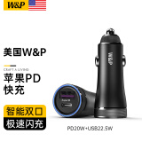 W&P【美国】车载充电器苹果15/14PD20W快充点烟器小米一拖二USB 苹果双口快充（PD20W+USB22.5W）