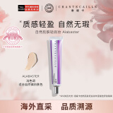 香缇卡（Chantecaille）隔离霜50g紫管隔离Alabaster浅色调妆前乳 遮瑕 情人节礼物送女友