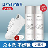 豪德网面鞋清洗剂免水洗白色运动鞋小白鞋去污清洁剂椰子鞋泡沫干洗剂 白鞋泡沫清洁剂2瓶装