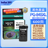 得印PG-845墨盒黑色 适用佳能MG2400 MG2580S MG3080 TS3180 TS3380 TS3480 ip2880 TS208 TS308 MX498打印机