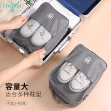 易旅（Etravel）旅行鞋包鞋子收纳袋可挂箱子便携手提式出差整理袋 运动鞋袋 灰色