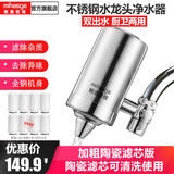 铭浩世佳（mihasga）不锈钢水龙头净水器家用厨房台上净水机自来水物理过滤芯过滤机器加粗矽藻陶瓷版 不锈钢型（1机8芯）