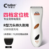 科德士（Codos）专业狗狗剃毛器电推剪宠物理发器修剪毛发充电式推子泰迪猫3180 套餐二   标配+1刀头