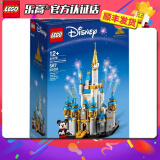 乐高（LEGO）方头仔 拼砌盒 儿童小颗粒拼装积木玩具 男孩女生 生日礼物 摆件 40478 迷你迪堡