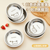 沃德百惠（WORTHBUY）盘子家用菜盘加厚平底碟子牛排西餐盘蒸鱼盘食品级316不锈钢餐盘 316钢（赫赫熊） 14cm