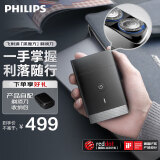 飞利浦（PHILIPS）剃须刀电动旅行便携式黑锋刃刮胡刀 全身水洗1小时快充【生日礼物送男友老公】 黑风刃便携款-PQ888