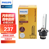 飞利浦（PHILIPS）汽车氙气大灯氙气灯泡 D4S  35W 4200K 匹配原车光色 单支装