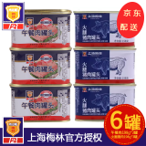 梅林（MALING）上海梅林午餐肉罐头198g多罐户外熟食早餐速食早餐涮火锅午餐肉 午餐肉3罐+火腿猪肉3罐