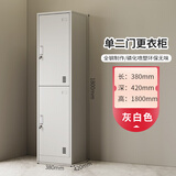 构际单门更衣柜铁皮柜员工宿舍带锁储物柜文件柜简易办公室衣柜收纳柜 单二门更衣柜-灰白色 标准款