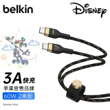 贝尔金（BELKIN）数据线 迪士尼黑金米奇 双头Type-C充电线 苹果15快充 安卓华为充电线 PD编织线 2米CAB011