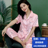 春衣草夏天睡衣女冰丝夏款女士春季短袖长裤薄款家居服开衫大码两件套装 HGC-短长女款粉樱桃 XXL(125-145斤)