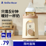 小白熊SnowBear 温奶器暖奶器消毒器2合1恒温水壶 婴儿奶瓶热奶解冻加热辅食5027