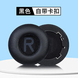 墨顿 适用JBL Tune600 660 670耳罩杰宝T500BT T450 T510 520BT 600BTNC头戴降噪耳机套隔音海绵套配件 T600/660/670NC黑色印字皱皮【带卡扣】