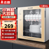 志高（CHIGO）商用消毒柜家用小型高温消毒碗柜碗筷厨房餐具消毒柜台式桌面式茶杯保洁设备 50L