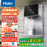 海尔（Haier）管线机 壁挂式饮水机 家用无胆不锈钢管即热式直饮机厚膜速热 4档水温调节净水器伴侣HGR2318